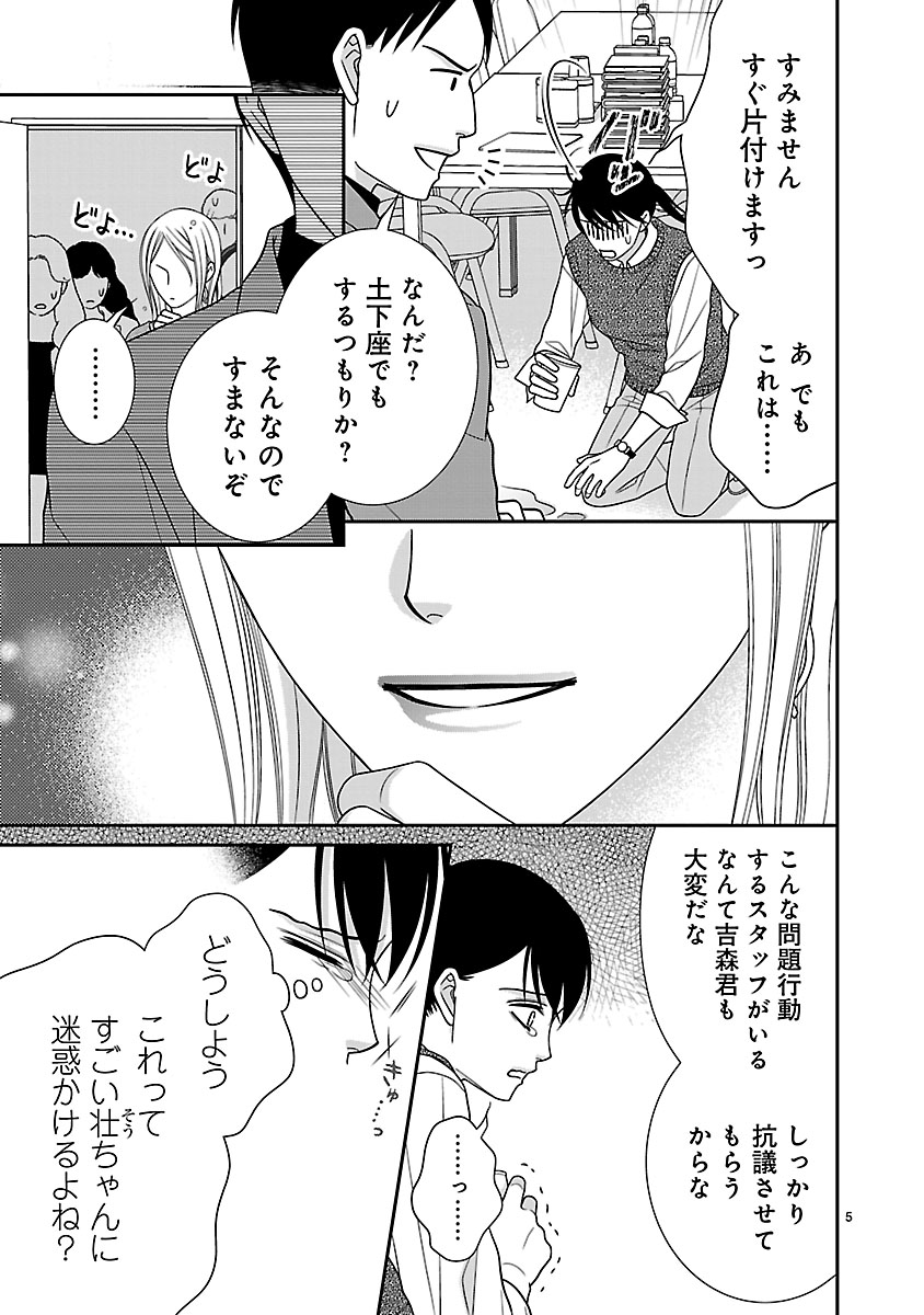 『私の幼馴染はなにかおかしい』