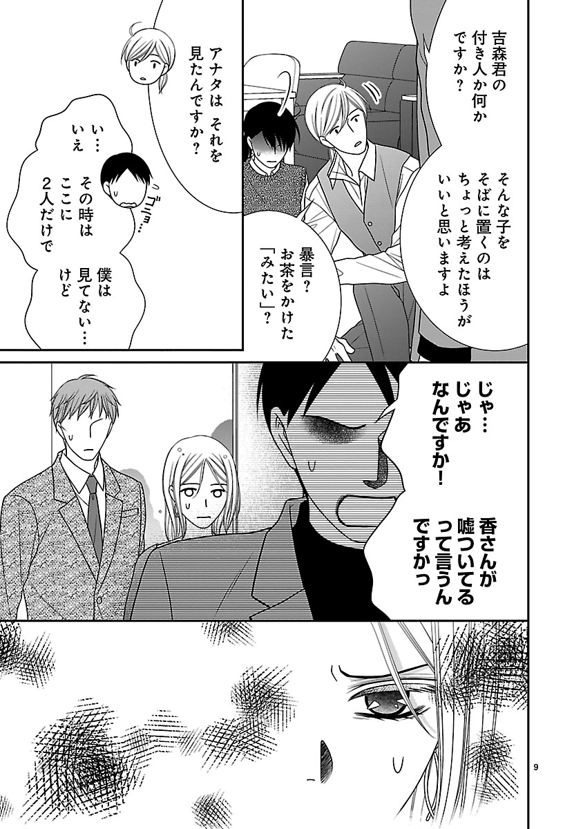 『私の幼馴染はなにかおかしい』