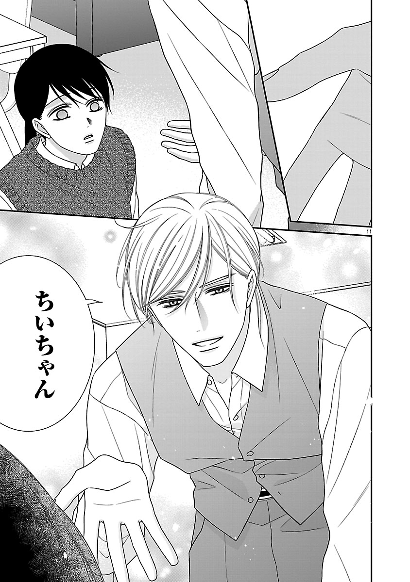 『私の幼馴染はなにかおかしい』