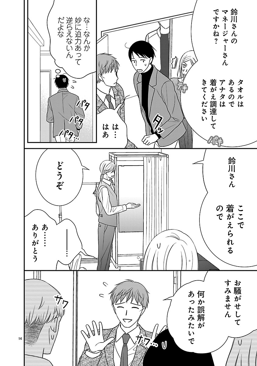 『私の幼馴染はなにかおかしい』