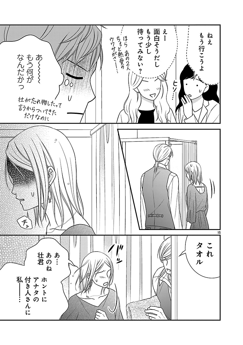 『私の幼馴染はなにかおかしい』