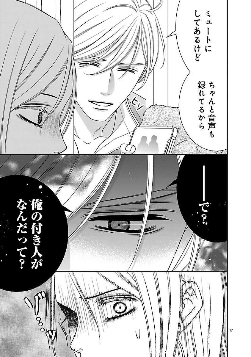 『私の幼馴染はなにかおかしい』