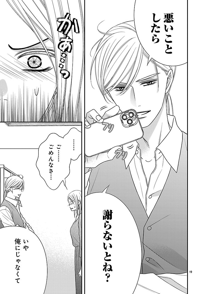 『私の幼馴染はなにかおかしい』