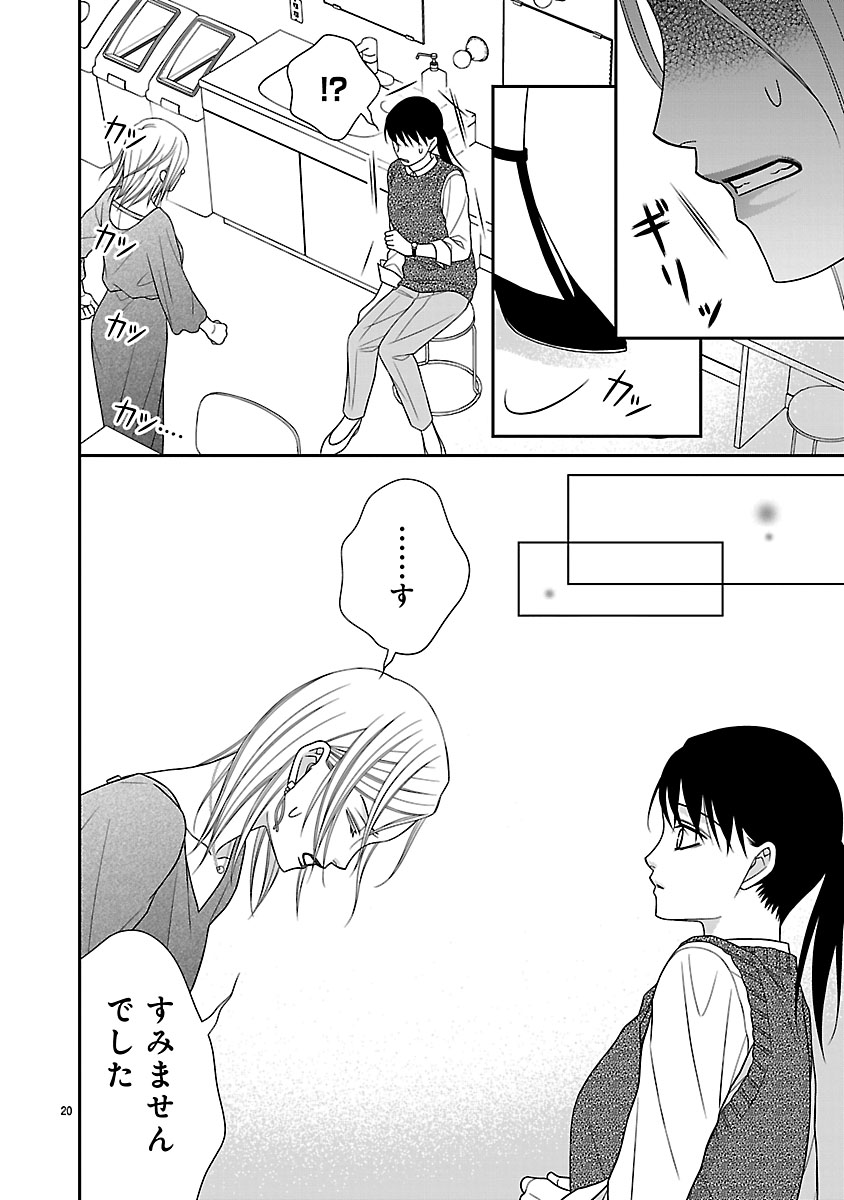 『私の幼馴染はなにかおかしい』