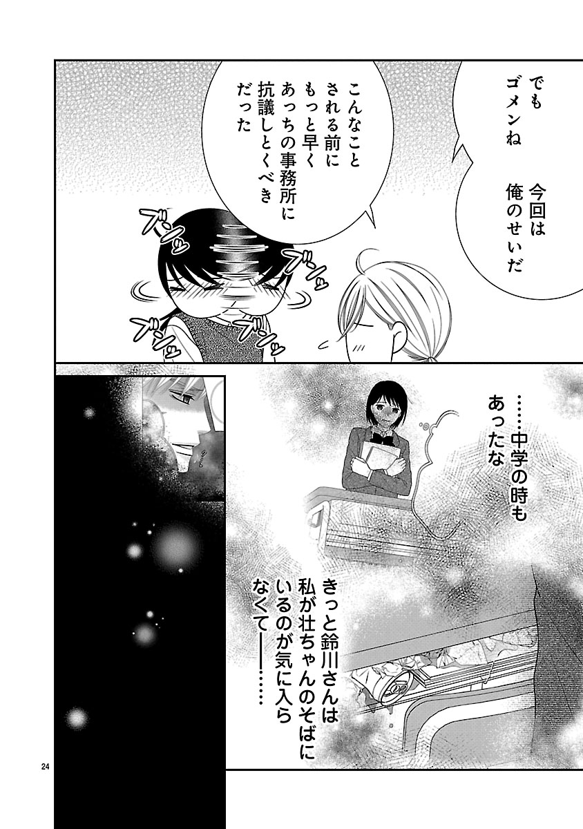 『私の幼馴染はなにかおかしい』