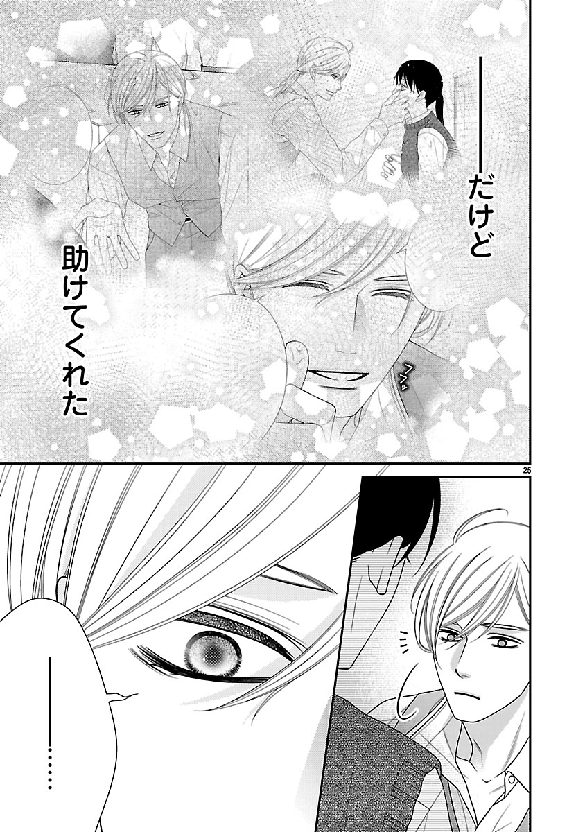 『私の幼馴染はなにかおかしい』