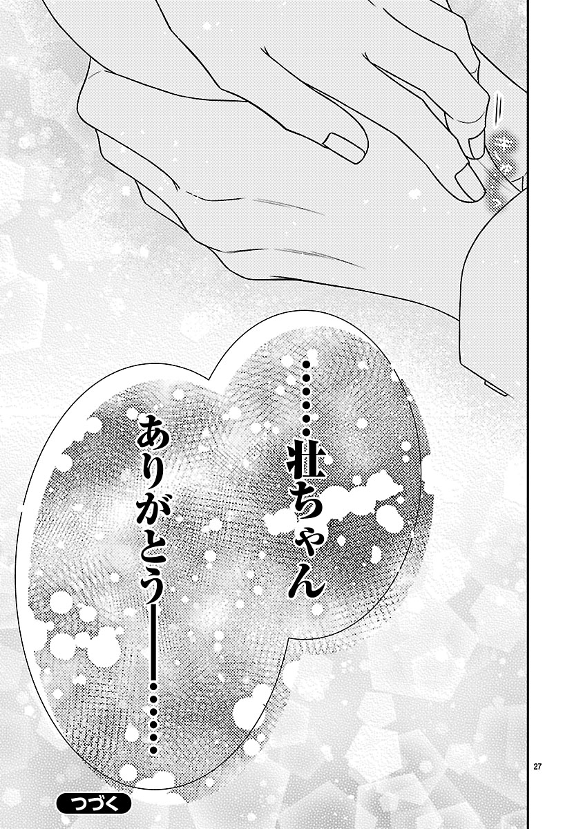 『私の幼馴染はなにかおかしい』