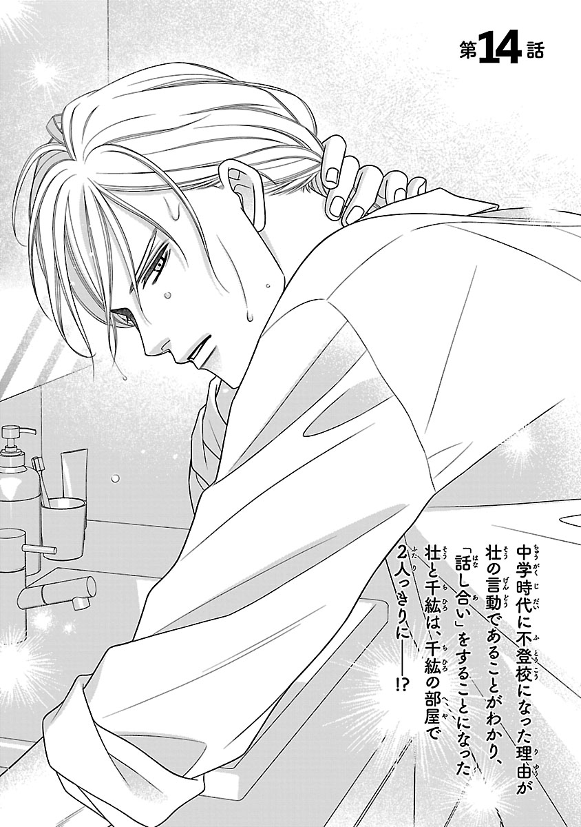 『私の幼馴染はなにかおかしい』