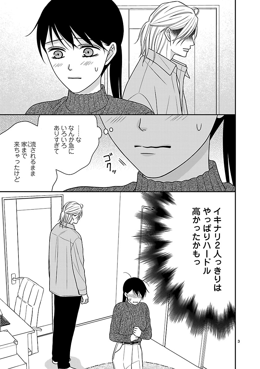 『私の幼馴染はなにかおかしい』