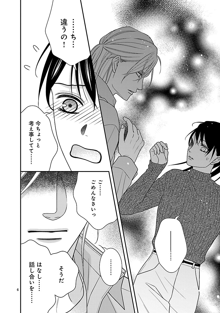『私の幼馴染はなにかおかしい』