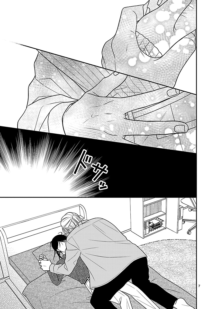 『私の幼馴染はなにかおかしい』