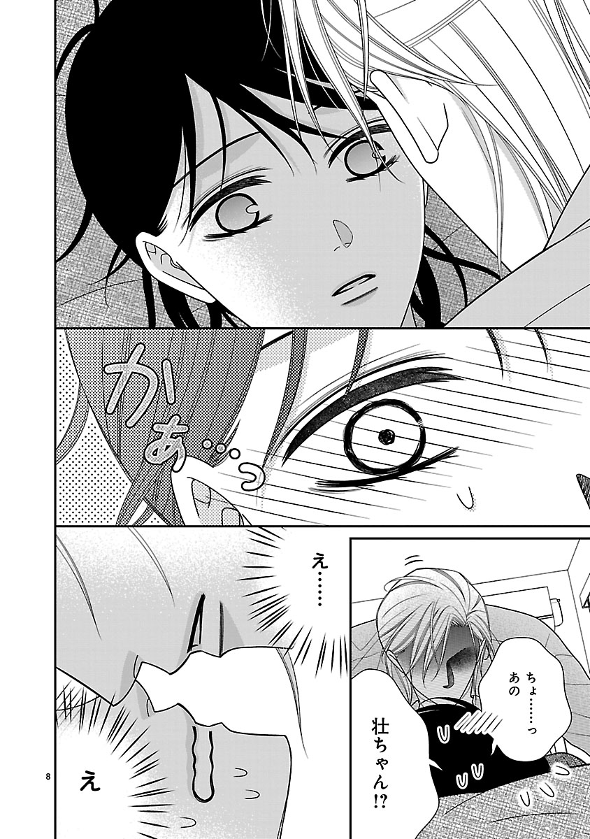 『私の幼馴染はなにかおかしい』