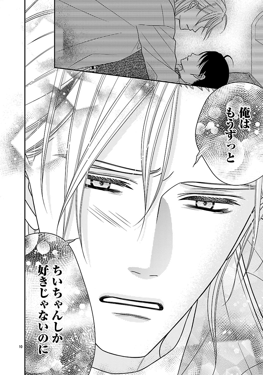 『私の幼馴染はなにかおかしい』