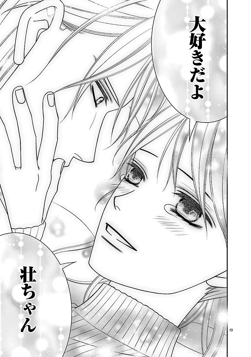 『私の幼馴染はなにかおかしい』