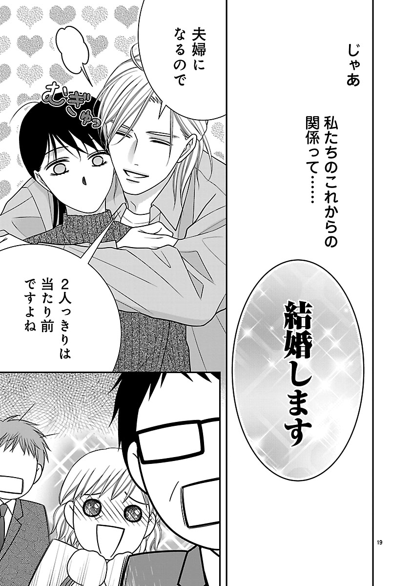 『私の幼馴染はなにかおかしい』
