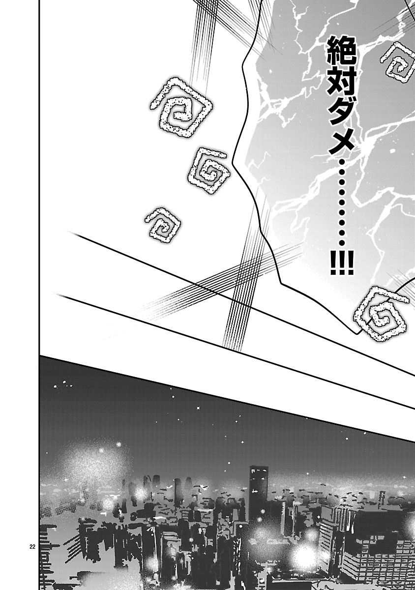 『私の幼馴染はなにかおかしい』