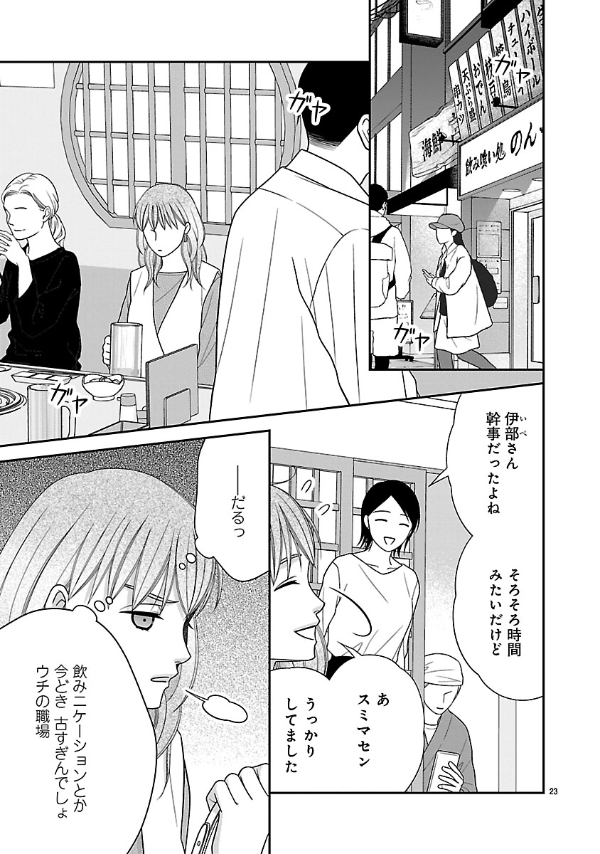 『私の幼馴染はなにかおかしい』