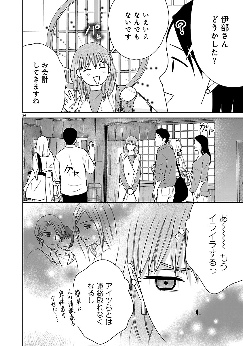 『私の幼馴染はなにかおかしい』