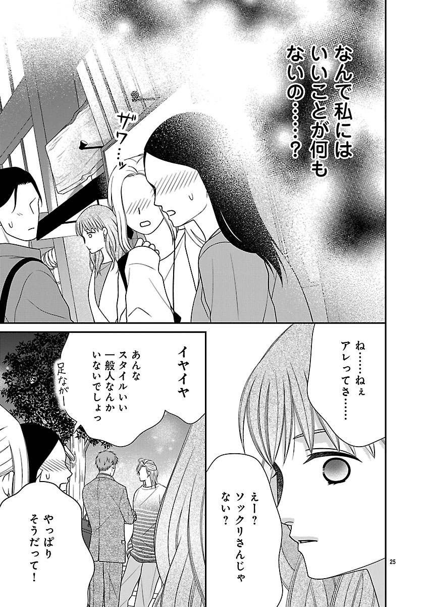『私の幼馴染はなにかおかしい』