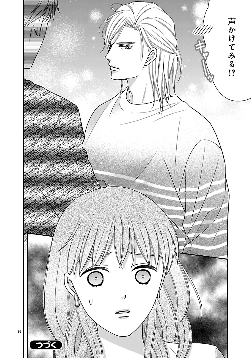 『私の幼馴染はなにかおかしい』