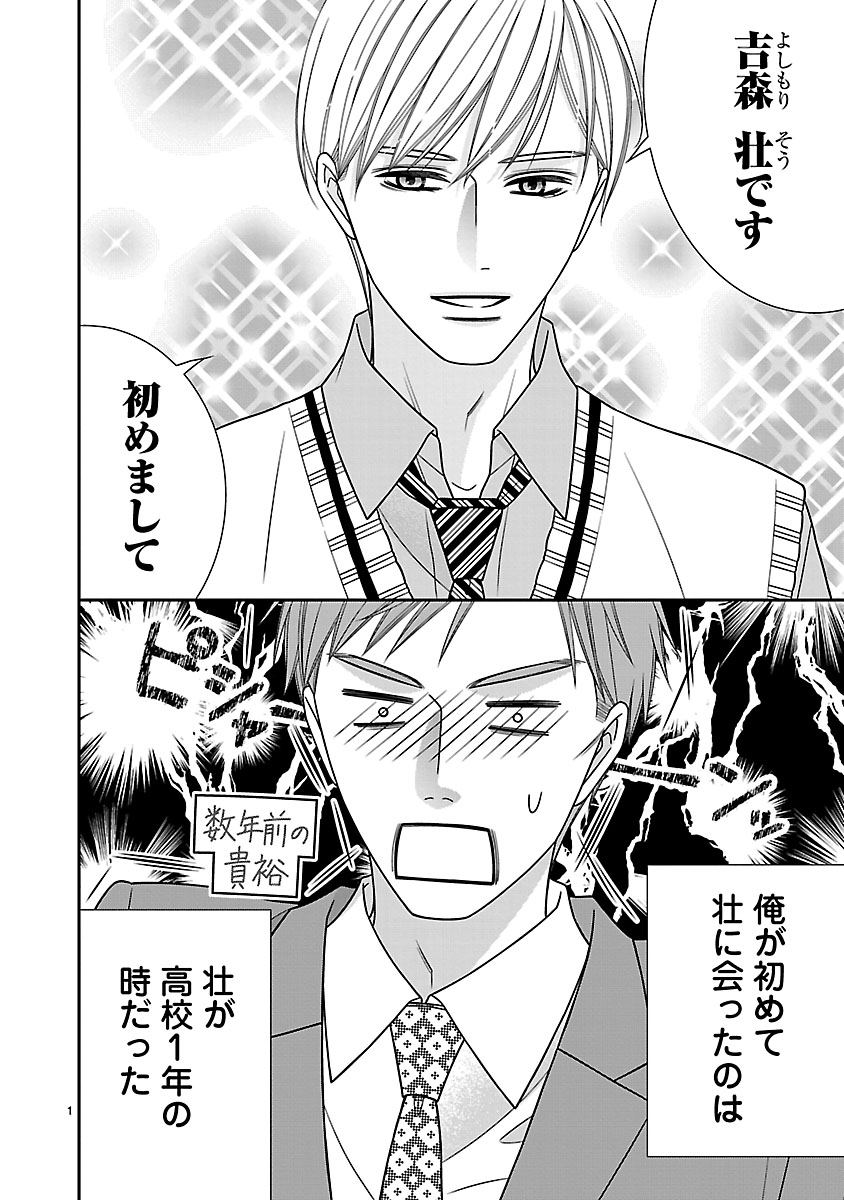 『私の幼馴染はなにかおかしい』