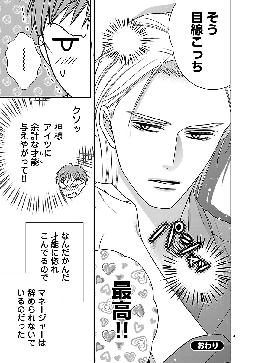 『私の幼馴染はなにかおかしい』