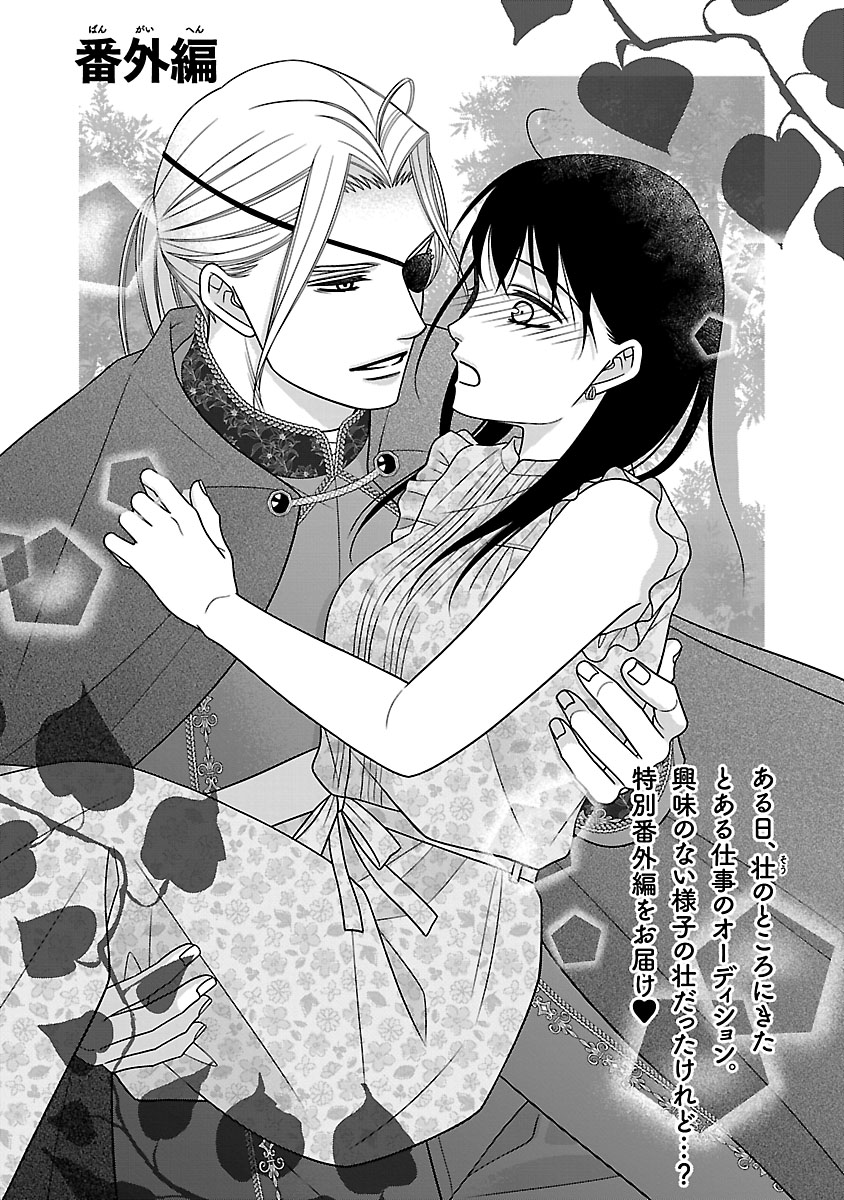 『私の幼馴染はなにかおかしい』