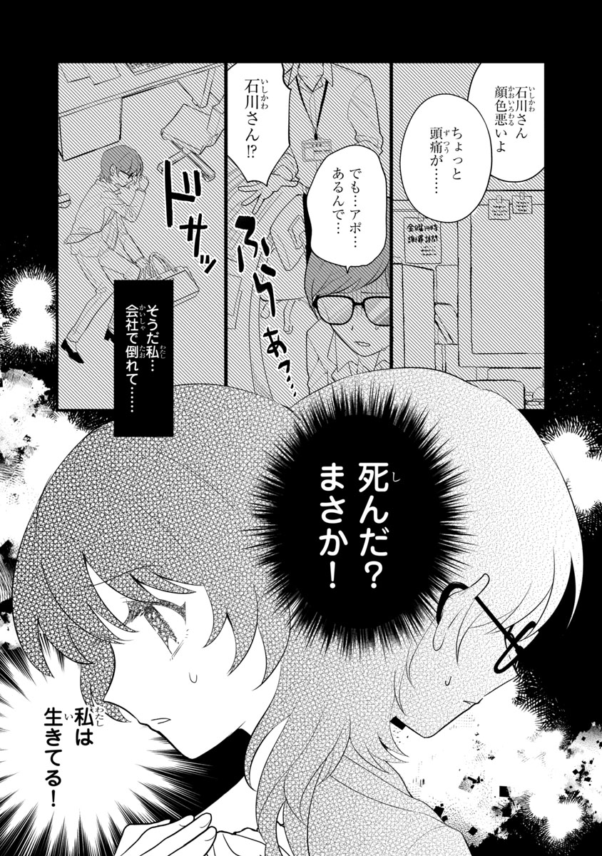 『私はいったい何役令嬢なんでしょう⁉~大変恐れ入りますが、営業スキルで異世界攻略いたします~ 』