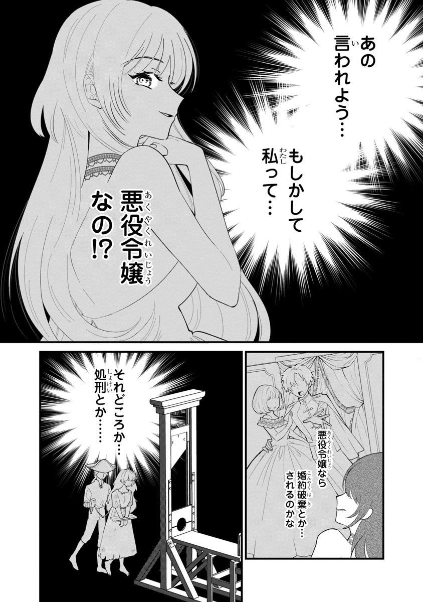 『私はいったい何役令嬢なんでしょう⁉~大変恐れ入りますが、営業スキルで異世界攻略いたします~ 』