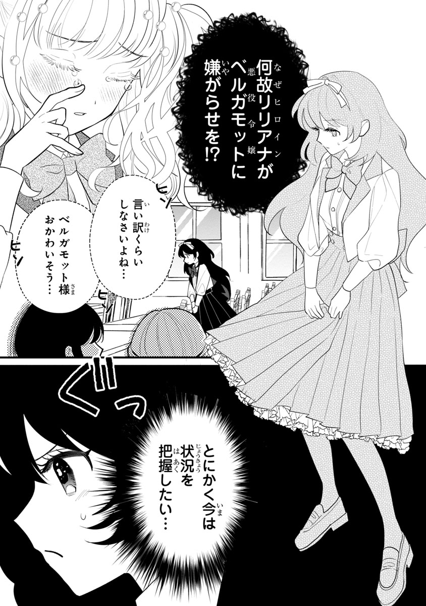 『私はいったい何役令嬢なんでしょう⁉~大変恐れ入りますが、営業スキルで異世界攻略いたします~ 』