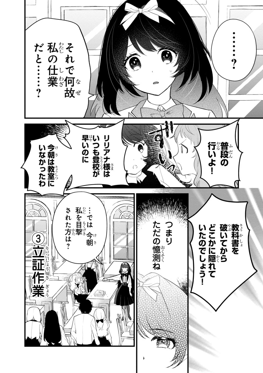 『私はいったい何役令嬢なんでしょう⁉~大変恐れ入りますが、営業スキルで異世界攻略いたします~ 』