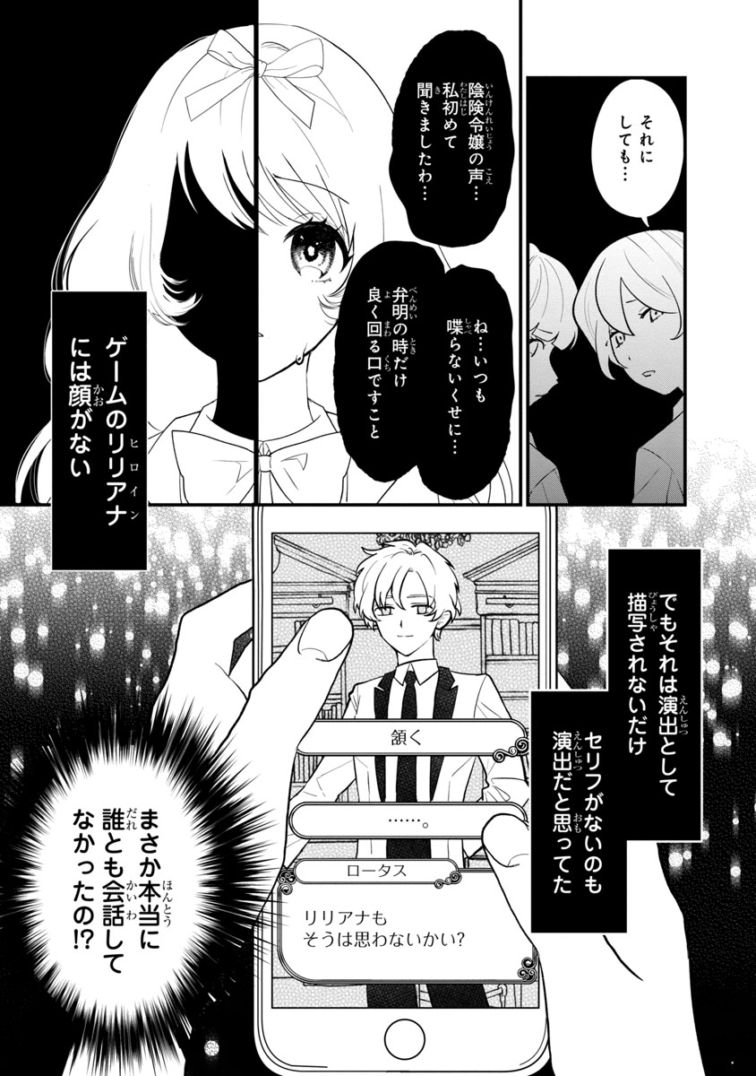 『私はいったい何役令嬢なんでしょう⁉~大変恐れ入りますが、営業スキルで異世界攻略いたします~ 』