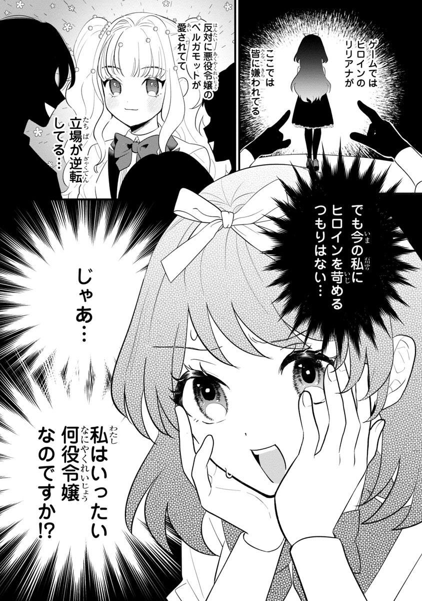 『私はいったい何役令嬢なんでしょう⁉~大変恐れ入りますが、営業スキルで異世界攻略いたします~ 』