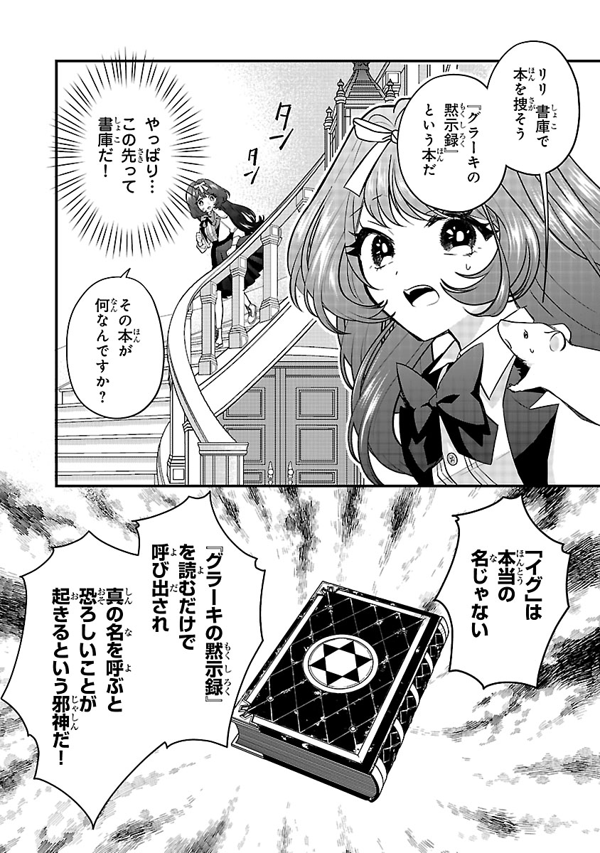 『私はいったい何役令嬢なんでしょう⁉~大変恐れ入りますが、営業スキルで異世界攻略いたします~ 』
