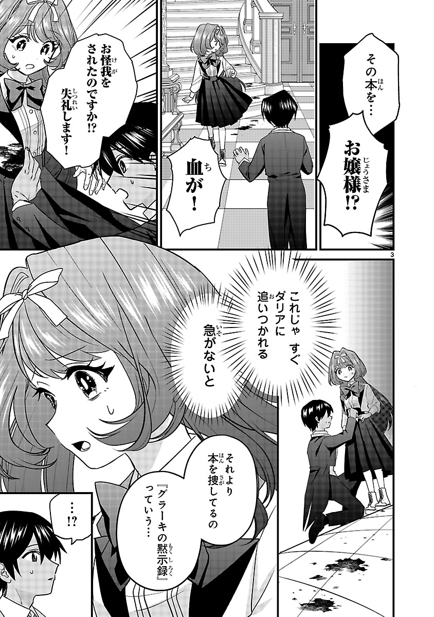 『私はいったい何役令嬢なんでしょう⁉~大変恐れ入りますが、営業スキルで異世界攻略いたします~ 』