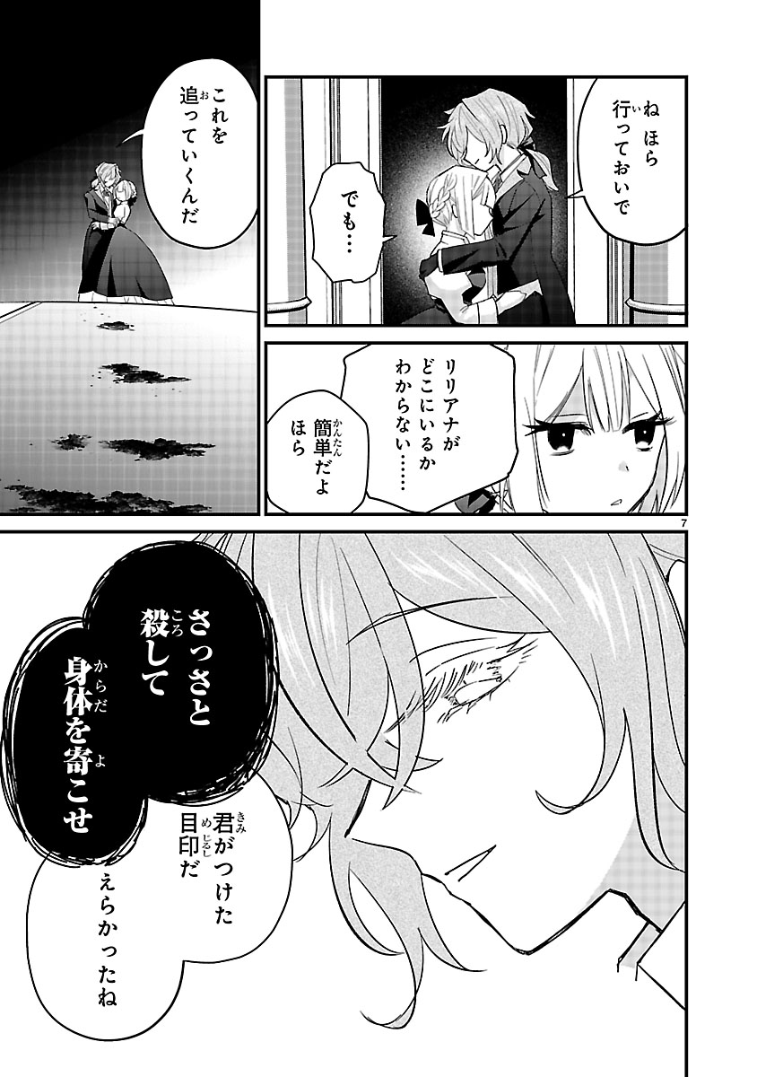 『私はいったい何役令嬢なんでしょう⁉~大変恐れ入りますが、営業スキルで異世界攻略いたします~ 』