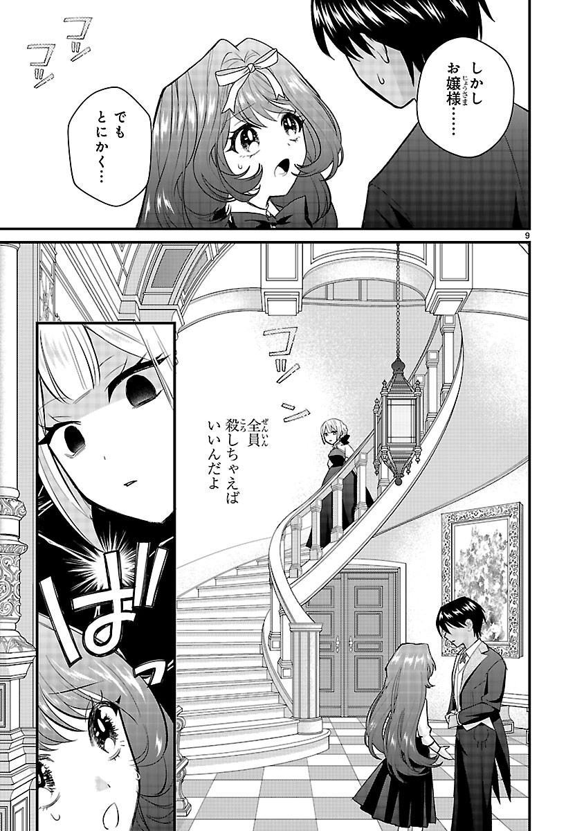 『私はいったい何役令嬢なんでしょう⁉~大変恐れ入りますが、営業スキルで異世界攻略いたします~ 』