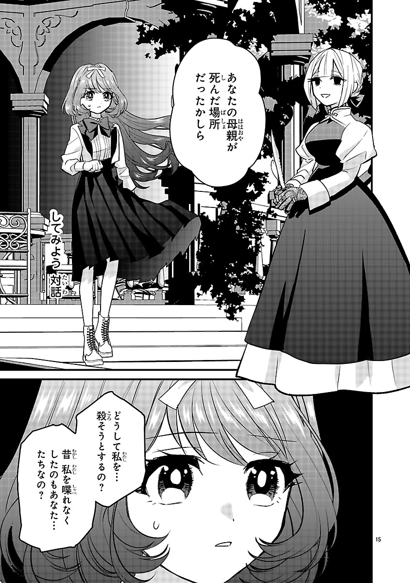 『私はいったい何役令嬢なんでしょう⁉~大変恐れ入りますが、営業スキルで異世界攻略いたします~ 』