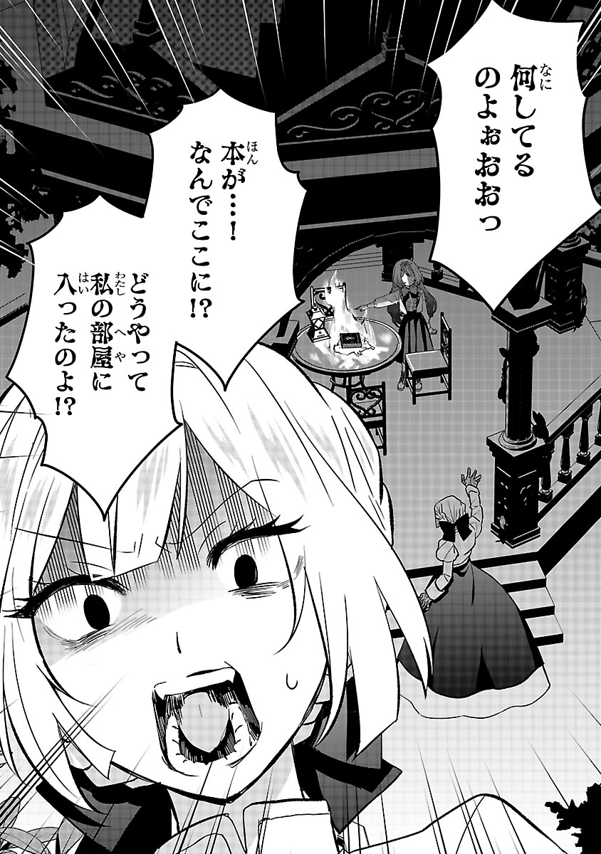 『私はいったい何役令嬢なんでしょう⁉~大変恐れ入りますが、営業スキルで異世界攻略いたします~ 』