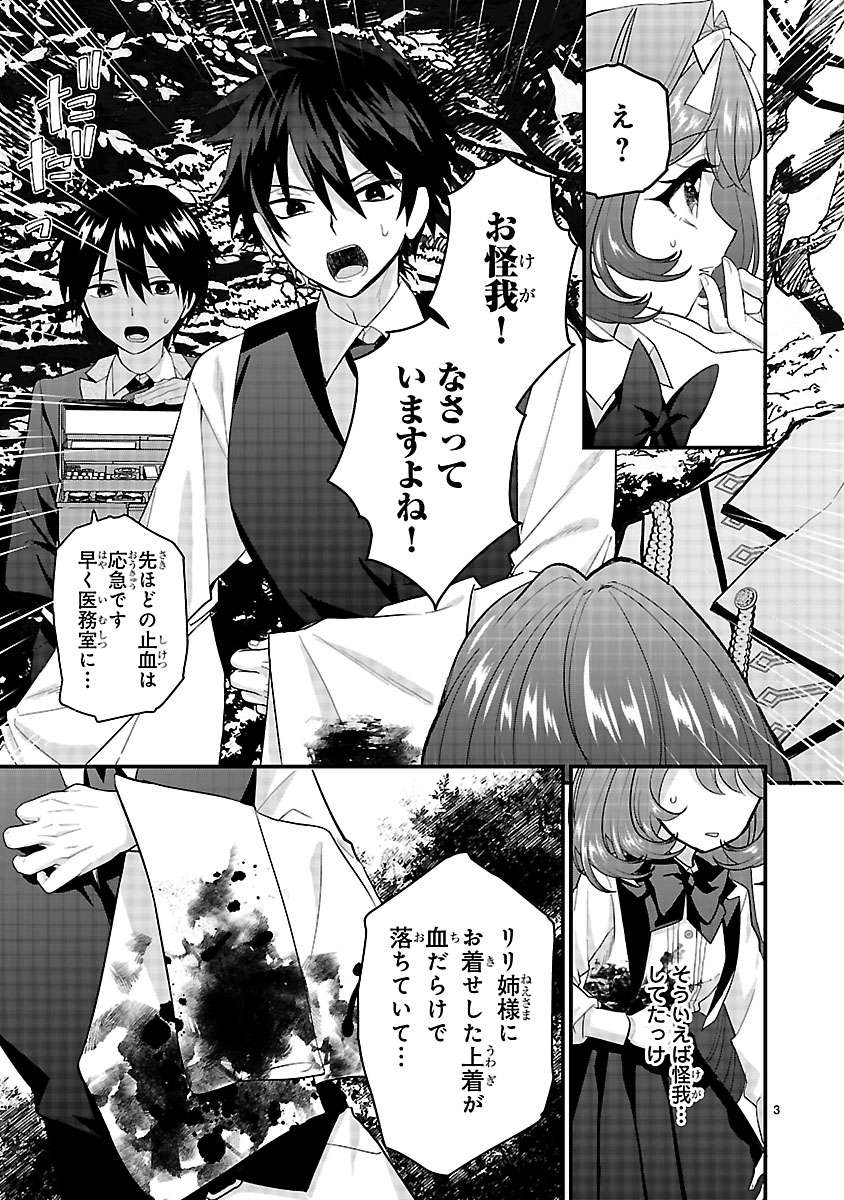 『私はいったい何役令嬢なんでしょう⁉～大変恐れ入りますが、営業スキルで異世界攻略いたします～ 』