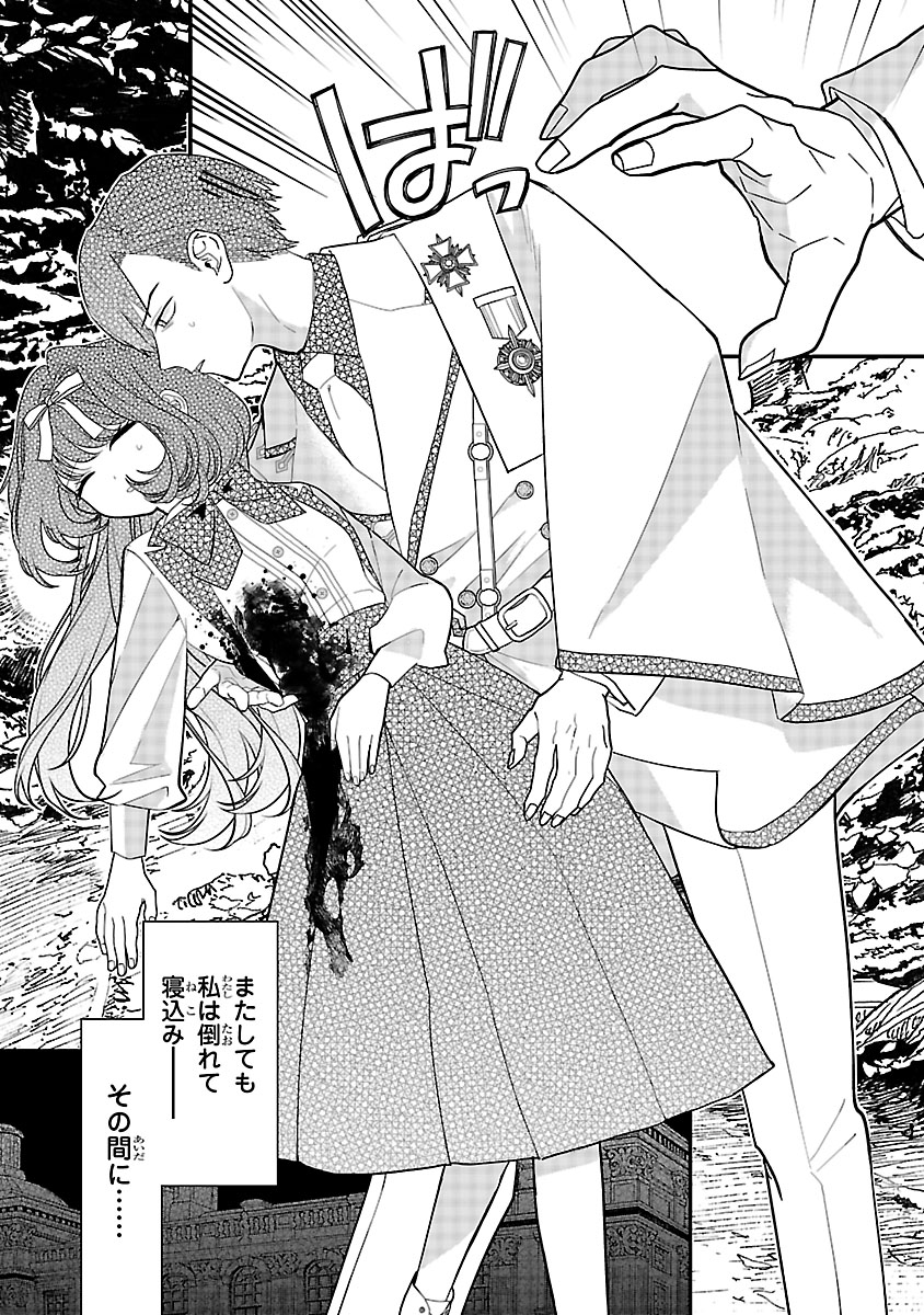 『私はいったい何役令嬢なんでしょう⁉～大変恐れ入りますが、営業スキルで異世界攻略いたします～ 』