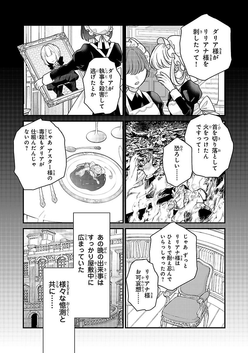 『私はいったい何役令嬢なんでしょう⁉～大変恐れ入りますが、営業スキルで異世界攻略いたします～ 』