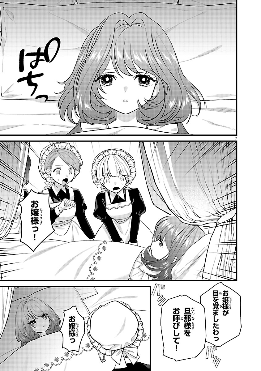 『私はいったい何役令嬢なんでしょう⁉～大変恐れ入りますが、営業スキルで異世界攻略いたします～ 』