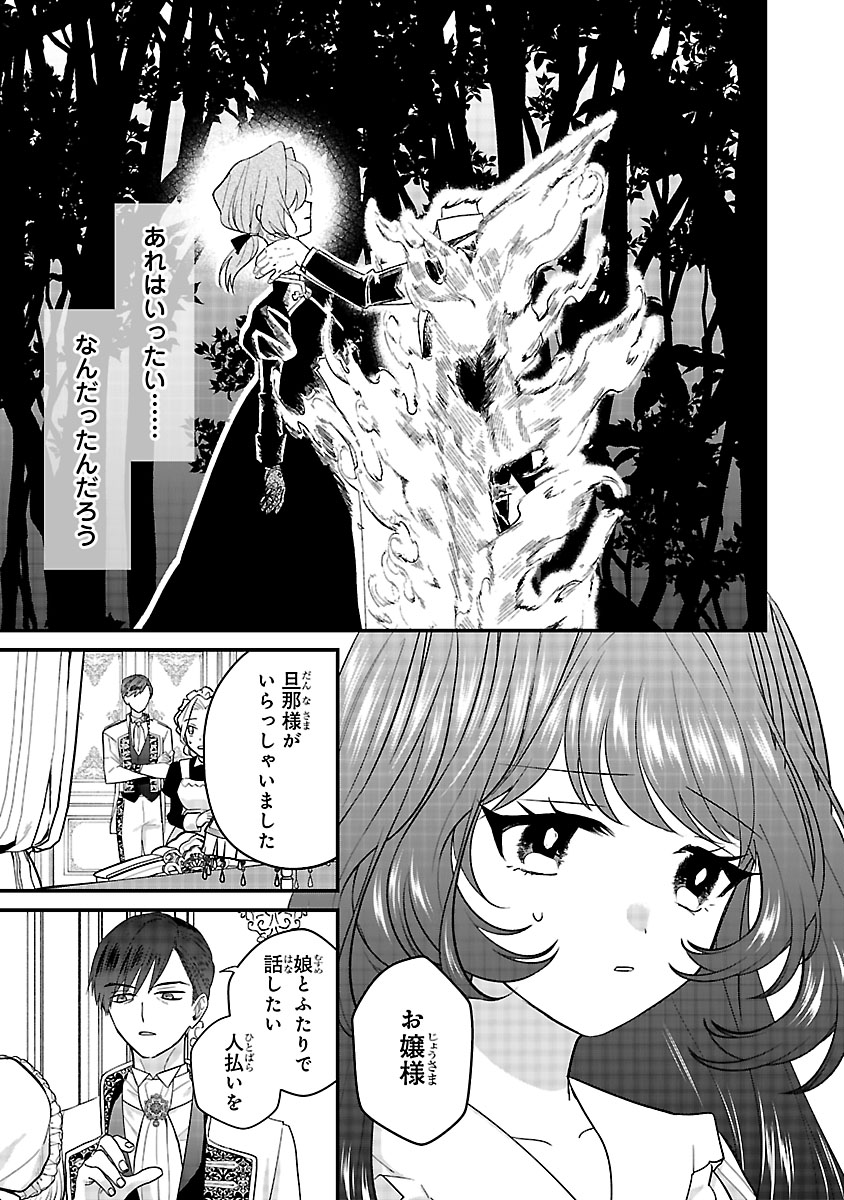 『私はいったい何役令嬢なんでしょう⁉～大変恐れ入りますが、営業スキルで異世界攻略いたします～ 』