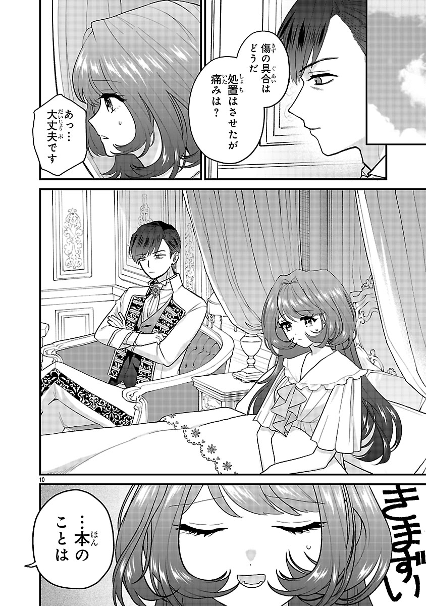 『私はいったい何役令嬢なんでしょう⁉～大変恐れ入りますが、営業スキルで異世界攻略いたします～ 』