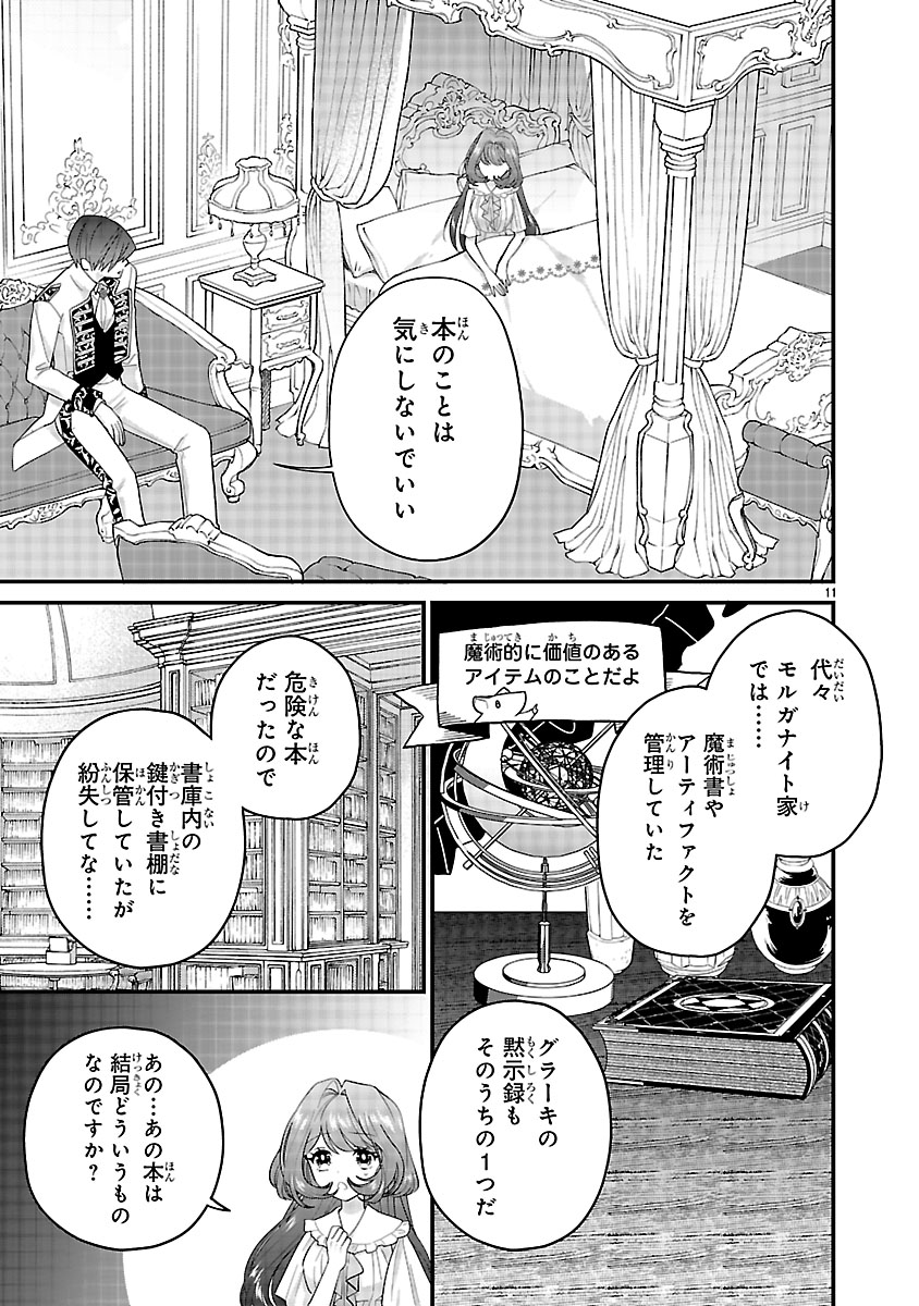 『私はいったい何役令嬢なんでしょう⁉～大変恐れ入りますが、営業スキルで異世界攻略いたします～ 』