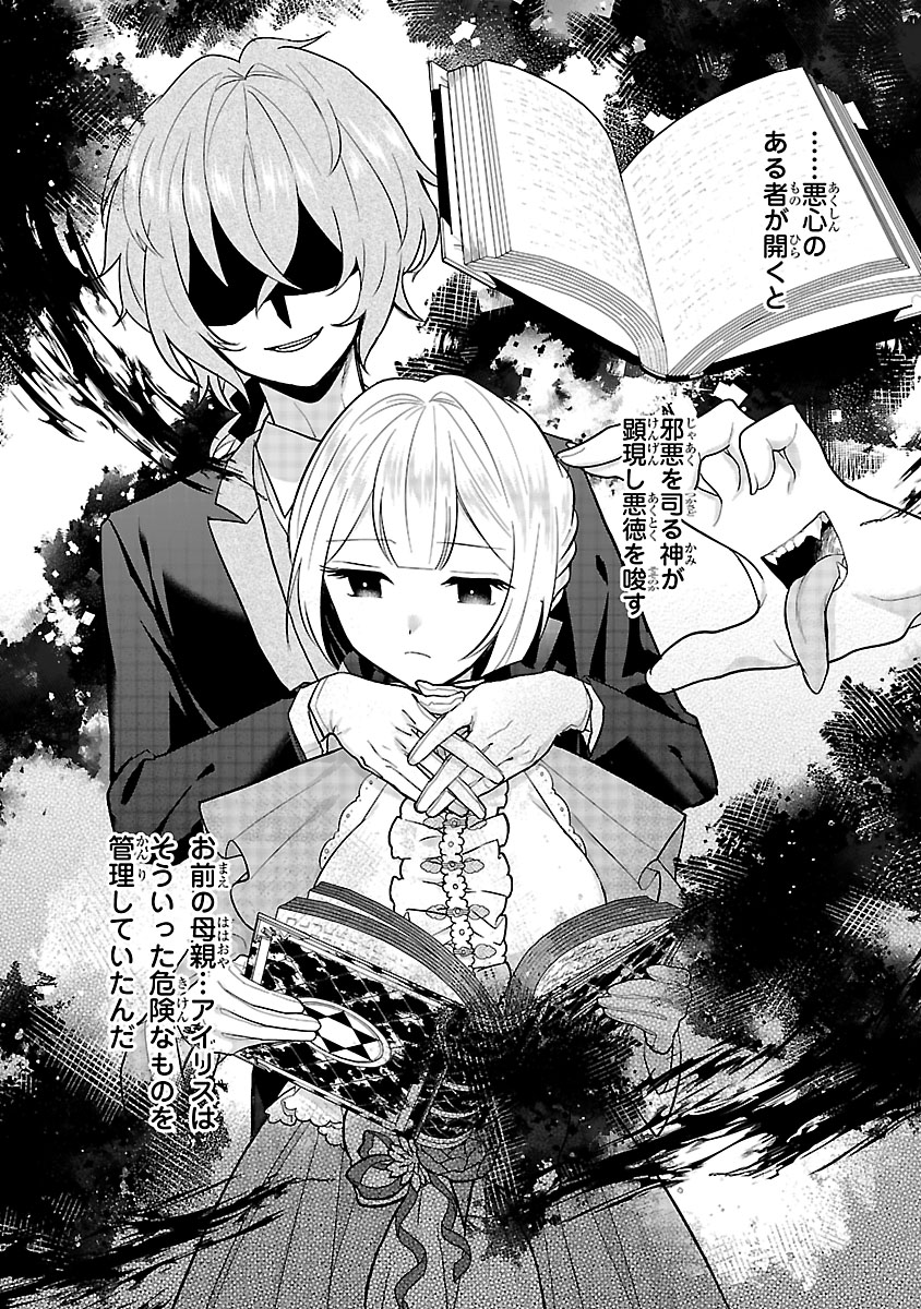 『私はいったい何役令嬢なんでしょう⁉～大変恐れ入りますが、営業スキルで異世界攻略いたします～ 』