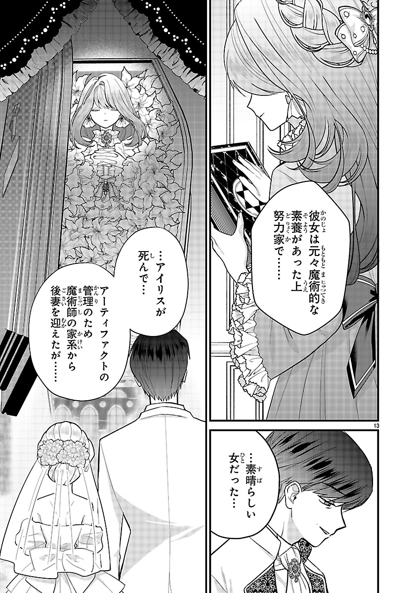 『私はいったい何役令嬢なんでしょう⁉～大変恐れ入りますが、営業スキルで異世界攻略いたします～ 』