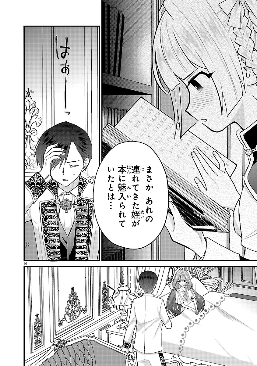 『私はいったい何役令嬢なんでしょう⁉～大変恐れ入りますが、営業スキルで異世界攻略いたします～ 』