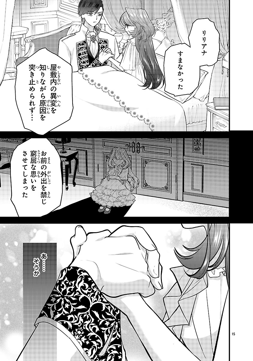 『私はいったい何役令嬢なんでしょう⁉～大変恐れ入りますが、営業スキルで異世界攻略いたします～ 』